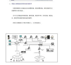 昆明联诚科技 以信息系统集成驱动交通基础设施智能化